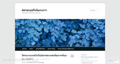 Desktop Screenshot of lovehonggi.wordpress.com