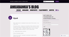 Desktop Screenshot of ankabanka.wordpress.com