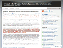 Tablet Screenshot of 4dekad.wordpress.com