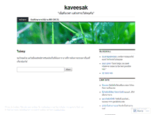 Tablet Screenshot of kaveesak.wordpress.com