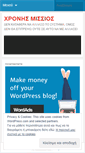 Mobile Screenshot of chronismissios.wordpress.com