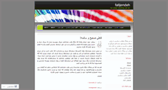 Desktop Screenshot of fatijendeh.wordpress.com