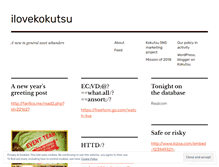 Tablet Screenshot of ilovekokutsu.wordpress.com