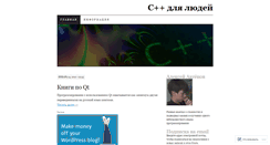 Desktop Screenshot of cppstudy.wordpress.com