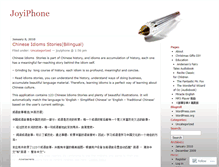 Tablet Screenshot of joyiphone.wordpress.com