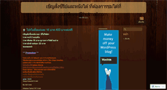 Desktop Screenshot of comfever.wordpress.com