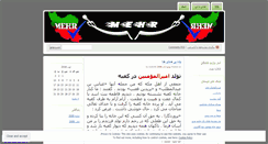 Desktop Screenshot of mehr90.wordpress.com