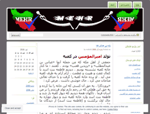 Tablet Screenshot of mehr90.wordpress.com