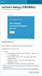 Mobile Screenshot of laotsao.wordpress.com