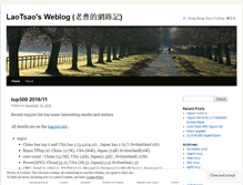 Tablet Screenshot of laotsao.wordpress.com