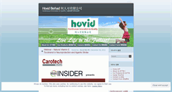 Desktop Screenshot of hovid.wordpress.com