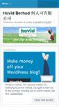 Mobile Screenshot of hovid.wordpress.com