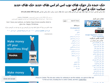 Tablet Screenshot of iran98.wordpress.com