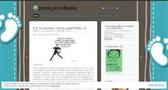 Desktop Screenshot of goneismecolikous.wordpress.com