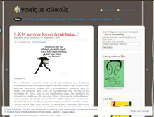 Tablet Screenshot of goneismecolikous.wordpress.com