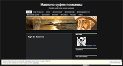 Desktop Screenshot of mavloiman.wordpress.com