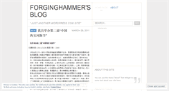 Desktop Screenshot of forginghammer.wordpress.com