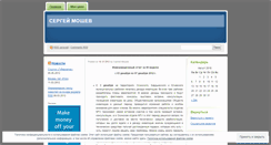 Desktop Screenshot of mtuosa.wordpress.com