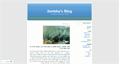 Desktop Screenshot of 2enteha.wordpress.com