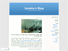 Tablet Screenshot of 2enteha.wordpress.com