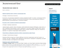 Tablet Screenshot of environmentua.wordpress.com