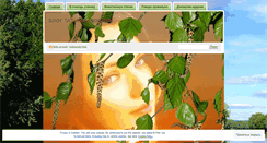 Desktop Screenshot of dobraya58.wordpress.com