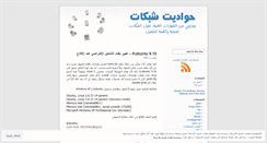 Desktop Screenshot of nettales.wordpress.com