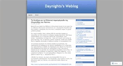 Desktop Screenshot of daynights.wordpress.com