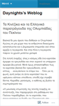 Mobile Screenshot of daynights.wordpress.com