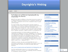 Tablet Screenshot of daynights.wordpress.com