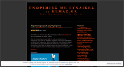 Desktop Screenshot of elmazgr.wordpress.com