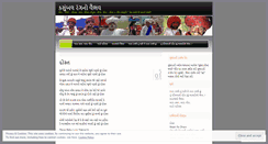 Desktop Screenshot of naraj.wordpress.com