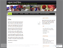 Tablet Screenshot of naraj.wordpress.com