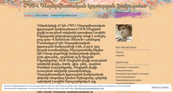 Desktop Screenshot of gegharvest.wordpress.com