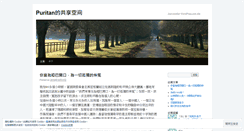 Desktop Screenshot of leoliu2003.wordpress.com