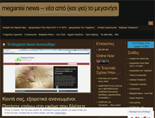 Tablet Screenshot of meganisinews.wordpress.com