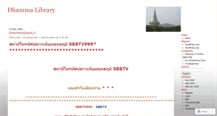 Desktop Screenshot of dhammadana.wordpress.com