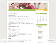 Tablet Screenshot of kirisame.wordpress.com