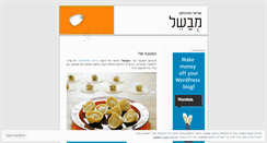 Desktop Screenshot of hamevashel.wordpress.com