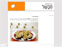 Tablet Screenshot of hamevashel.wordpress.com