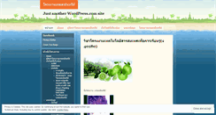 Desktop Screenshot of pitchayakidbai.wordpress.com