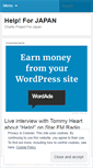 Mobile Screenshot of helpforjapan1.wordpress.com