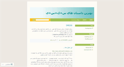 Desktop Screenshot of 4udastan.wordpress.com