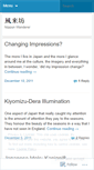 Mobile Screenshot of nipponwanderer.wordpress.com