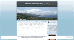 Desktop Screenshot of drario.wordpress.com