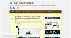 Desktop Screenshot of kihupotru.wordpress.com