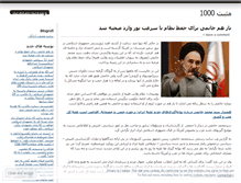 Tablet Screenshot of mosbate1000.wordpress.com