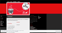 Desktop Screenshot of khunnatham.wordpress.com