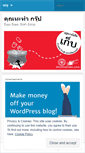 Mobile Screenshot of khunnatham.wordpress.com