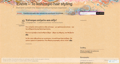 Desktop Screenshot of helenhairstyling.wordpress.com